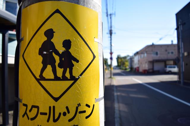 行政・教育関係の方々へ