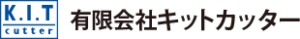 有限会社キットカッター